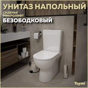 {{productViewItem.photos[photoViewList.activeNavIndex].Alt || productViewItem.photos[photoViewList.activeNavIndex].Description || 'Унитаз напольный безободковый с быстросъемным сиденьем микролифт Teymi Aina T40205'}}