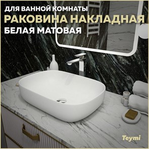 {{productViewItem.photos[photoViewList.activeNavIndex].Alt || productViewItem.photos[photoViewList.activeNavIndex].Description || 'Раковина для ванной накладная Teymi Solli 60 artceramic цвет белый матовый T50395'}}