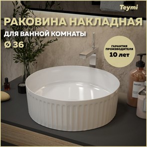 {{productViewItem.photos[photoViewList.activeNavIndex].Alt || productViewItem.photos[photoViewList.activeNavIndex].Description || 'Раковина для ванной круглая накладная Teymi Martta D36 белая T52102'}}