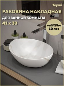 {{productViewItem.photos[photoViewList.activeNavIndex].Alt || productViewItem.photos[photoViewList.activeNavIndex].Description || 'Раковина для ванной накладная Teymi Lori 40 цвет мрамор белый матовый T50482'}}