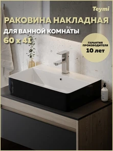 {{photo.Alt || photo.Description || 'Раковина для ванной накладная Teymi Helmi 60 Duo черно-белый глянец T50272'}}