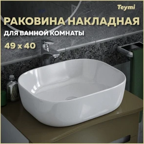 {{photo.Alt || photo.Description || 'Раковина для ванной накладная Teymi Solli 50 artceramic белая T50204'}}