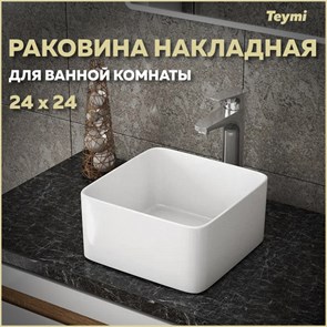 {{productViewItem.photos[photoViewList.activeNavIndex].Alt || productViewItem.photos[photoViewList.activeNavIndex].Description || 'Раковина для ванной накладная Teymi Helmi Mini 24 artceramic белая T50303'}}
