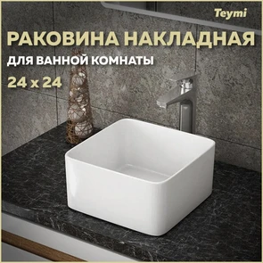 {{photo.Alt || photo.Description || 'Раковина для ванной накладная Teymi Helmi Mini 24 artceramic белая T50303'}}