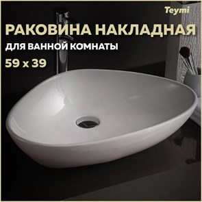 {{productViewItem.photos[photoViewList.activeNavIndex].Alt || productViewItem.photos[photoViewList.activeNavIndex].Description || 'Раковина для ванной накладная Teymi Ellie 60 белая T50802'}}