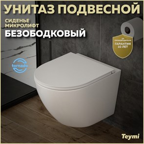 {{productViewItem.photos[photoViewList.activeNavIndex].Alt || productViewItem.photos[photoViewList.activeNavIndex].Description || 'Унитаз подвесной торнадо безободковый с быстросъемным сиденьем микролифт Teymi Lina Vortex T40110'}}