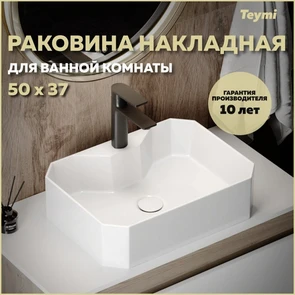 {{photo.Alt || photo.Description || 'Раковина для ванной накладная Teymi Netta 50 белая T51201'}}