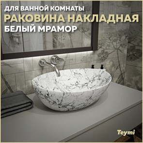 {{productViewItem.photos[photoViewList.activeNavIndex].Alt || productViewItem.photos[photoViewList.activeNavIndex].Description || 'Раковина для ванной накладная Teymi Lori 40 цвет белый мрамор T50495'}}