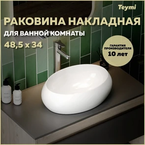 {{photo.Alt || photo.Description || 'Раковина для ванной накладная Teymi Laina 48 белая T51301'}}