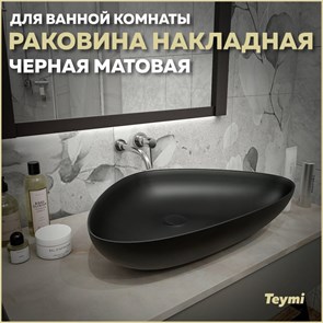 {{productViewItem.photos[photoViewList.activeNavIndex].Alt || productViewItem.photos[photoViewList.activeNavIndex].Description || 'Раковина для ванной накладная Teymi Ellie 60 цвет черный матовый T50597'}}