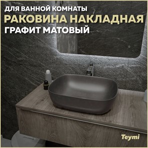 {{productViewItem.photos[photoViewList.activeNavIndex].Alt || productViewItem.photos[photoViewList.activeNavIndex].Description || 'Раковина для ванной накладная Teymi Solli 50 artceramic цвет графит матовый T50391'}}