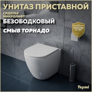 {{productViewItem.photos[photoViewList.activeNavIndex].Alt || productViewItem.photos[photoViewList.activeNavIndex].Description || 'Унитаз приставной торнадо безободковый с быстросъемным сиденьем микролифт Teymi Lina HD T40104'}}