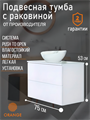 Orange Ot-75TuGLASS+G56 тумба подвесная Otto c раковиной Ot-75TuGLASS+G56
