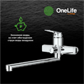 1Life (OneLife by Orage) P02-211cr Универсальный полимерный смеситель для ванны/душа  с поворотным изливом 35 см без душевого набора, цвет: хром P02-211cr - фото 10573 1Life (OneLife by Orage) P02-211cr Универсальный полимерный смеситель для ванны/душа  с поворотным изливом 35 см без душевого набора, цвет: хром P02-211cr - фото 10573