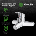 1Life (OneLife by Orage) P01-100cr Полимерный смеситель для ванны/душа без душевого набора, цвет: хром P01-100cr