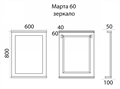 Марта - 60 Зеркало в раме белая эмаль (глянец) П-Мрт02060-011
