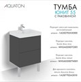 Тумба Юнит 55 антрацит, Раковина Адриана 55 1A288201UN820