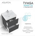 Тумба Юнит 55 антрацит, Раковина Адриана 55 1A288201UN820