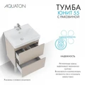 Тумба Юнит 55 капучино, Раковина Адриана 55 1A288201UN4A0