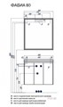 Зеркальный шкаф AQUATON Фабиа 80 1A166902FBPH0
