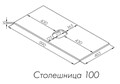 Столешница Либерти 100 белый глянец 1A281103LY010
