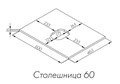 Столешница Либерти 60 белый глянец 1A280903LY010