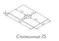 Столешница Либерти 75 белый глянец 1A281003LY010