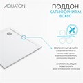 Душевой поддон AQUATON Калифорния М 80x80 1A739936CA010