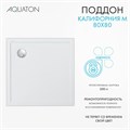 Душевой поддон AQUATON Калифорния М 80x80 1A739936CA010