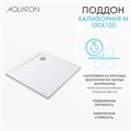 Душевой поддон AQUATON Калифорния М 100х100 1A739636CA010