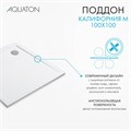 Душевой поддон AQUATON Калифорния М 100х100 1A739636CA010
