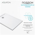 Душевой поддон AQUATON Калифорния М 120х80 1A737636CA010