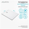Душевой поддон AQUATON Калифорния М 120х90 1A737736CA010