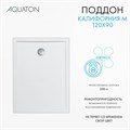 Душевой поддон AQUATON Калифорния М 120х90 1A737736CA010