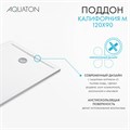 Душевой поддон AQUATON Калифорния М 120х90 1A737736CA010
