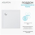 Душевой поддон AQUATON Калифорния М 90х90 1A737536CA010