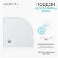 Душевой поддон AQUATON Калифорния М 80x80 1A740036CA010