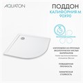 Душевой поддон AQUATON Калифорния М 90х90 1A737836CA010