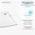 Душевой поддон AQUATON Калифорния М 90х90 1A737836CA010