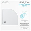 Душевой поддон AQUATON Калифорния М 90х90 1A737836CA010