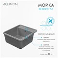 Мойка для кухни Беллис 57 570x510x250 мм, прямоуг., серый 1A724932BS230