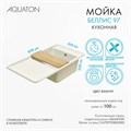 Мойка для кухни Беллис 97 970x510x250 мм, прямоуг., жемчуг 1A725132BS240