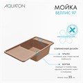 Мойка для кухни Беллис 97 970x510x250 мм, прямоуг., терракот 1A725132BS270