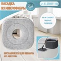 Насадка для швабры RUSH comfort MOP211106, материал микрофибра (CLOTH211106) CLOTH211106