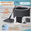Швабра и ведро с отжимом RUSH Comfort (MOP211106) MOP211106