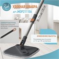 Швабра и ведро с отжимом RUSH Comfort (MOP211106) MOP211106