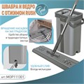 Швабра и ведро с отжимом RUSH Comfort (MOP111301) MOP111301