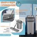 Швабра и ведро с отжимом RUSH Comfort (MOP111301) MOP111301