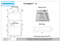 Умывальник мебельный  "Стандарт- 60" 5227600