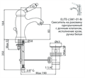 Смеситель на раковину CEZARES ELITE-LSM1-02-Bi ELITE-LSM1-02-Bi - фото 162246 Смеситель на раковину CEZARES ELITE-LSM1-02-Bi ELITE-LSM1-02-Bi - фото 162246